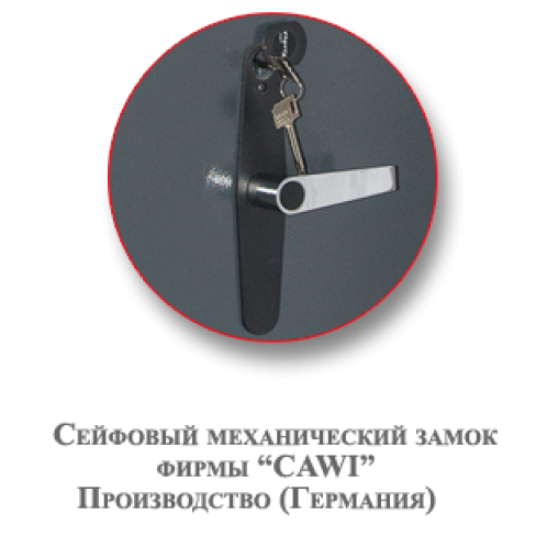 Офисный сейф КЗ-045 Т