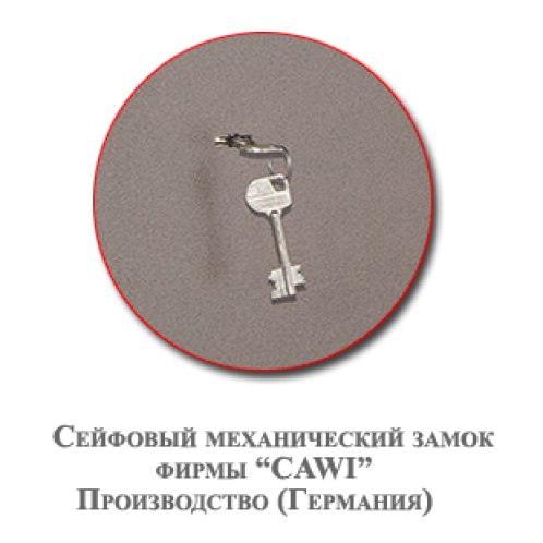 Сейф офисный км-620т